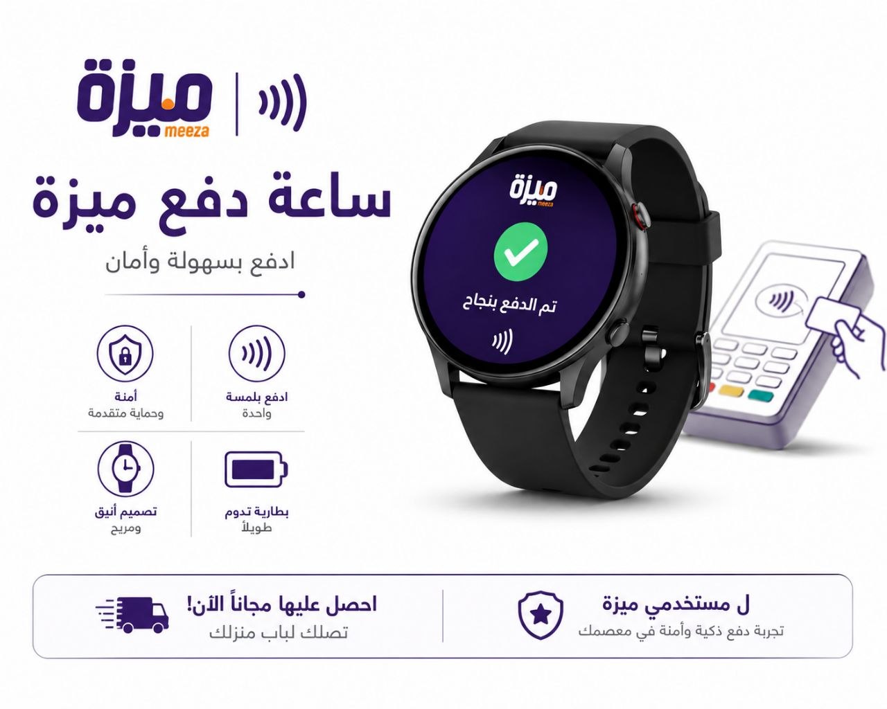 صورة بطاقة ميزة اللاتلامسية